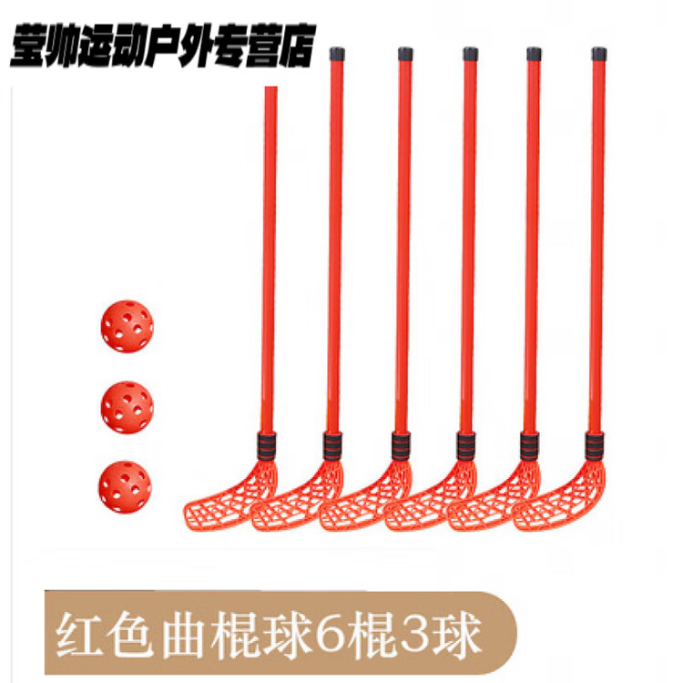 

He Jiagong Детская хоккейная игрушка, сенсорная интеграция для детского сада, хоккейный реквизит, интерактивная игра для улицы, 100 см красная клюшка (6 клюшек 3 мяча, мяч 9 см), Красный, He Jiagong Детская хоккейная игрушка, сенсорная интеграция для детс