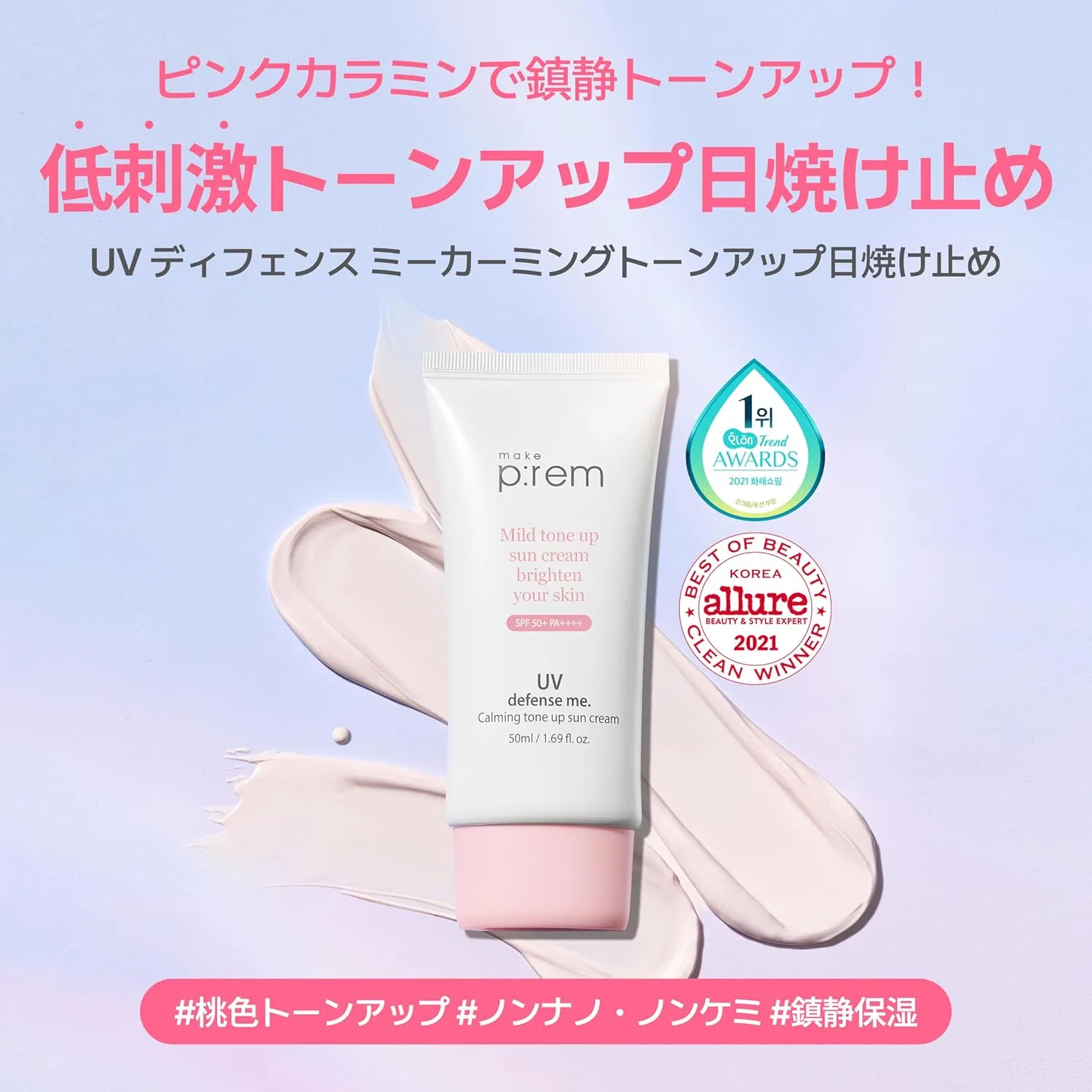 Солнцезащитный крем для лица Make Prem UV Defense Mee Calming Tone Up Sun Cream SPF50+ PA++++ 50 мл Makep:Rem — фото 2
