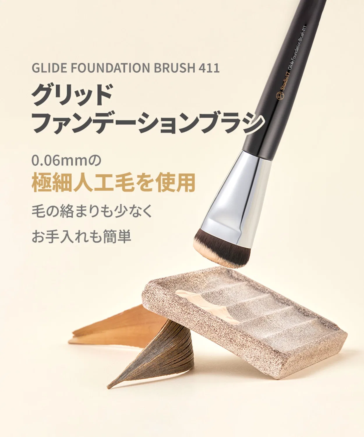 Кисть для тонального крема studio17 Glide Foundation Brush 411, 0.06 мм микроворс — фото 2