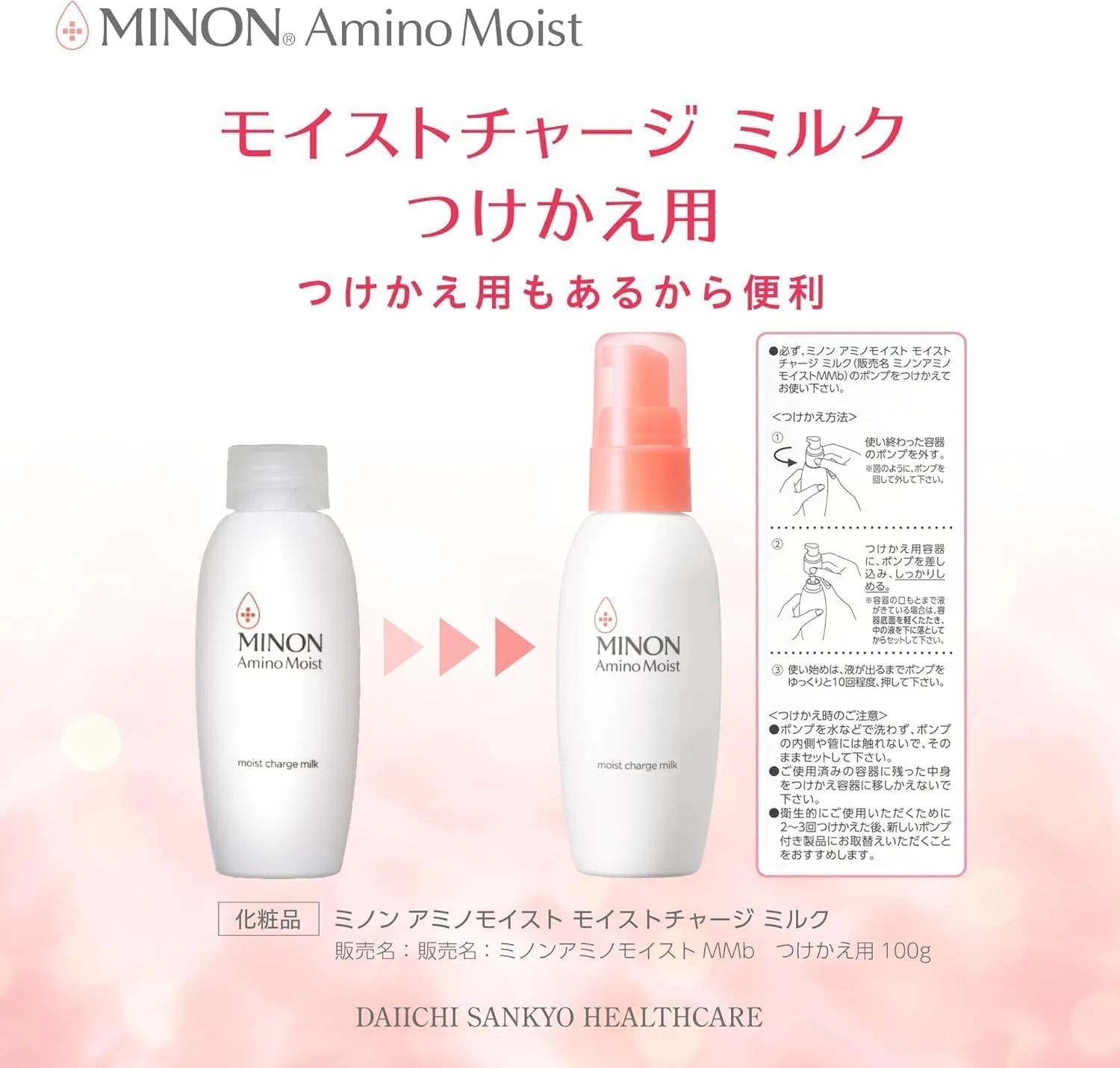Крем для лица MINON — Молочко увлажняющее Amino Moist Moist Charge Milk Refill, 100 г — фото 4