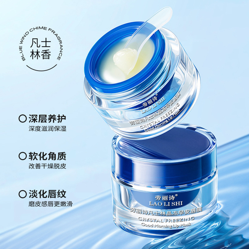LAOLISHI Увлажняющая и питательная бальзам-маска для губ Vaseline Honey Peach Good Morning And Good Night 7г/флакон — фото 2