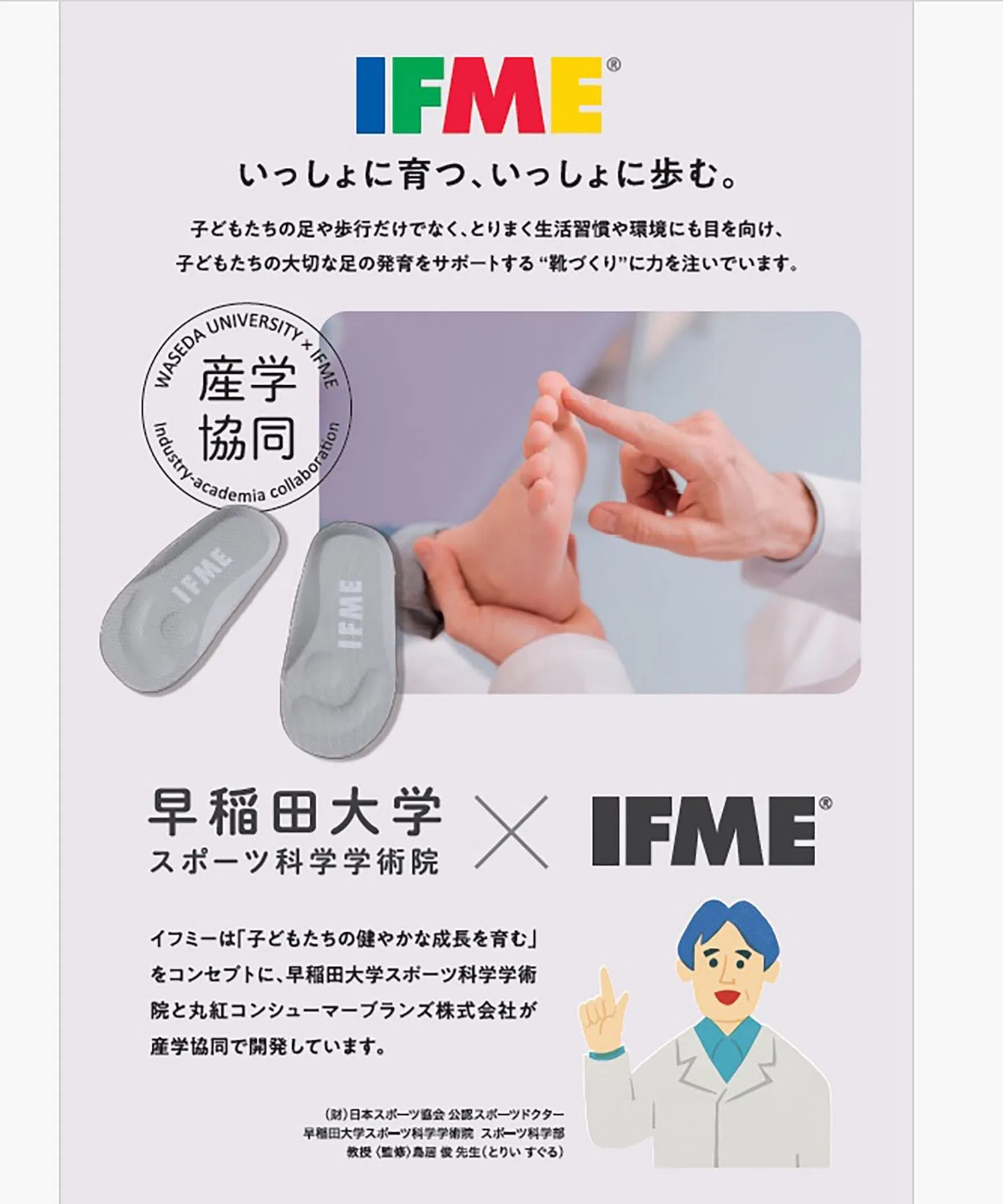 Детские слипоны IFME с дышащей подошвой — фото 3