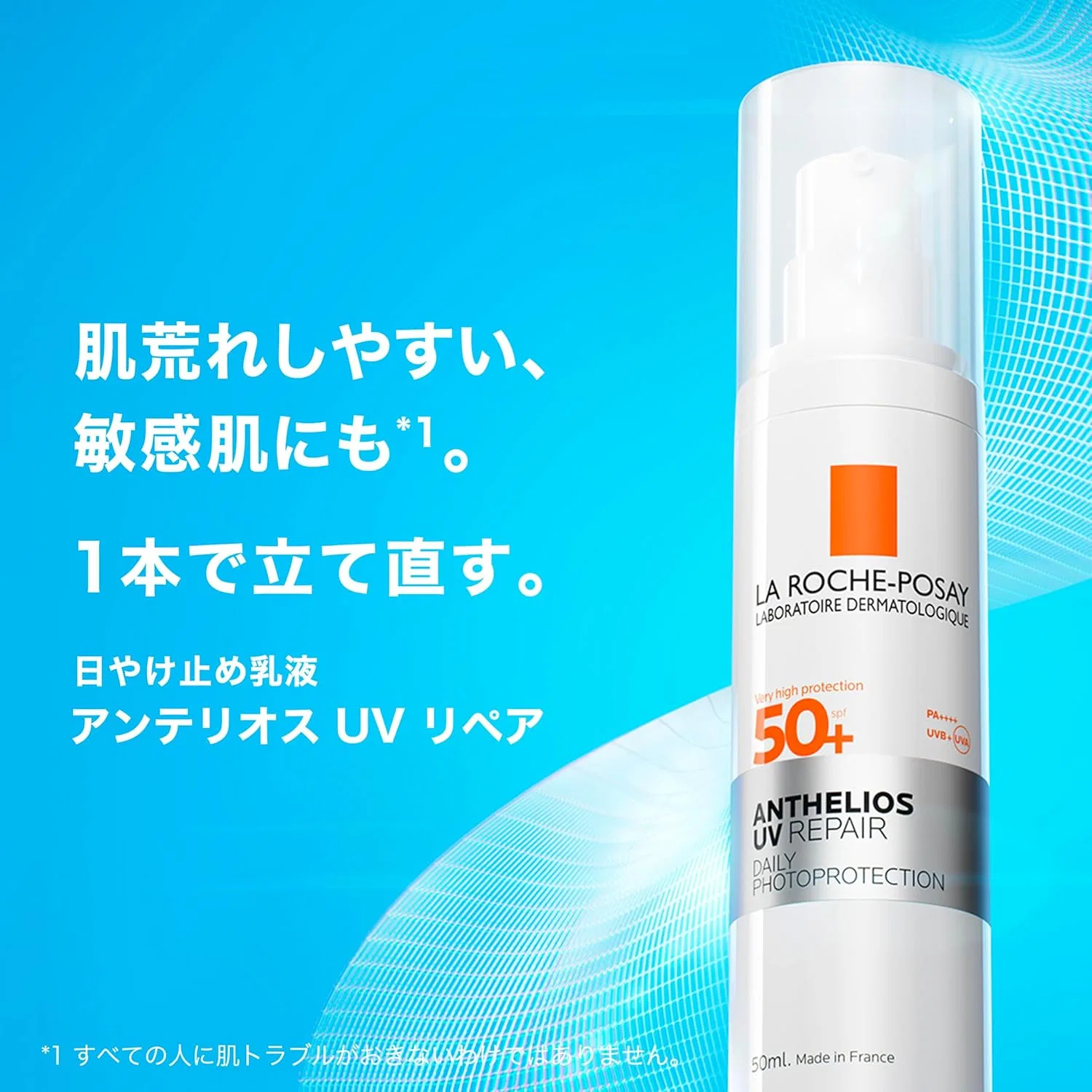 Солнцезащитная эмульсия Anthelios UV Repair для чувствительной кожи SPF50+ PA++++, La Roche-Posay — фото 2