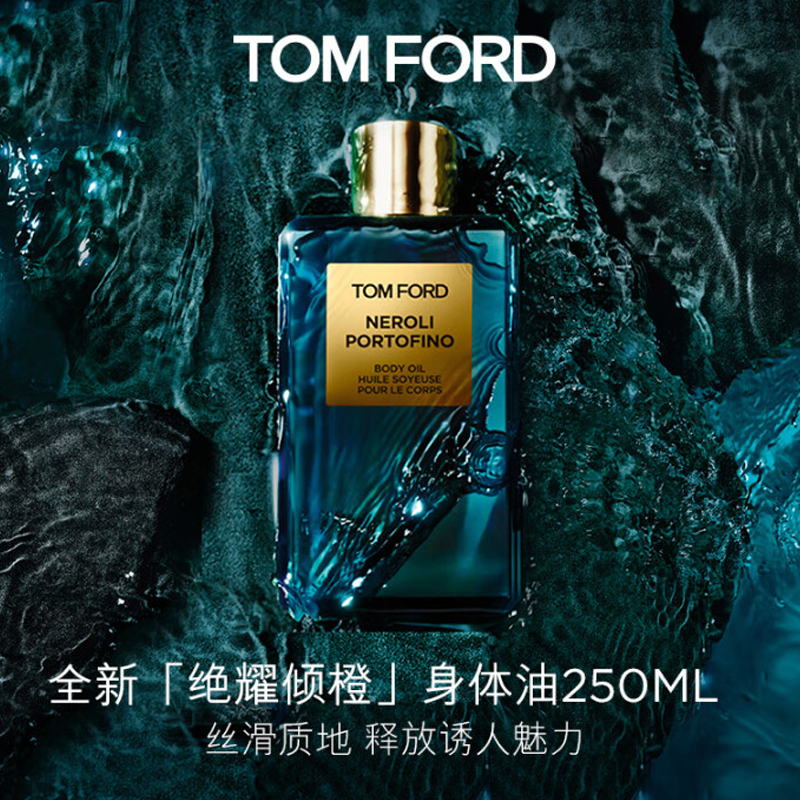 TF Astonishing Radiant Orange увлажняющее масло для тела 250 мл TOM FORD — фото 2
