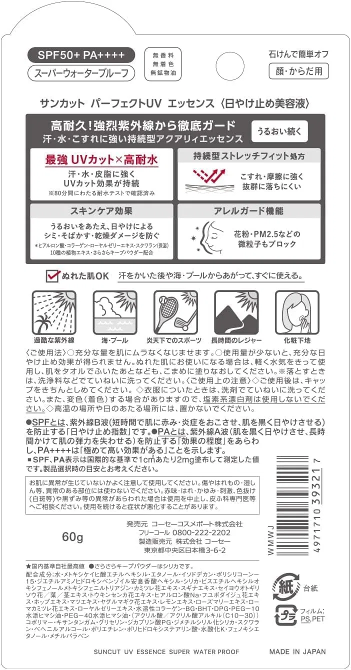 Солнцезащитная эссенция Rione Super Waterproof SPF50, 60 г, 3 шт — фото 4