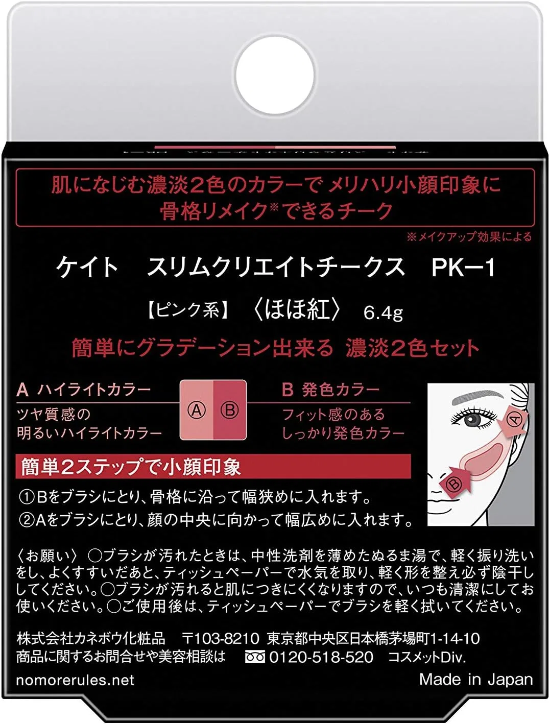 Румяна Kate Slim Create Cheeks PK-1 розовые 6.4 г — фото 3