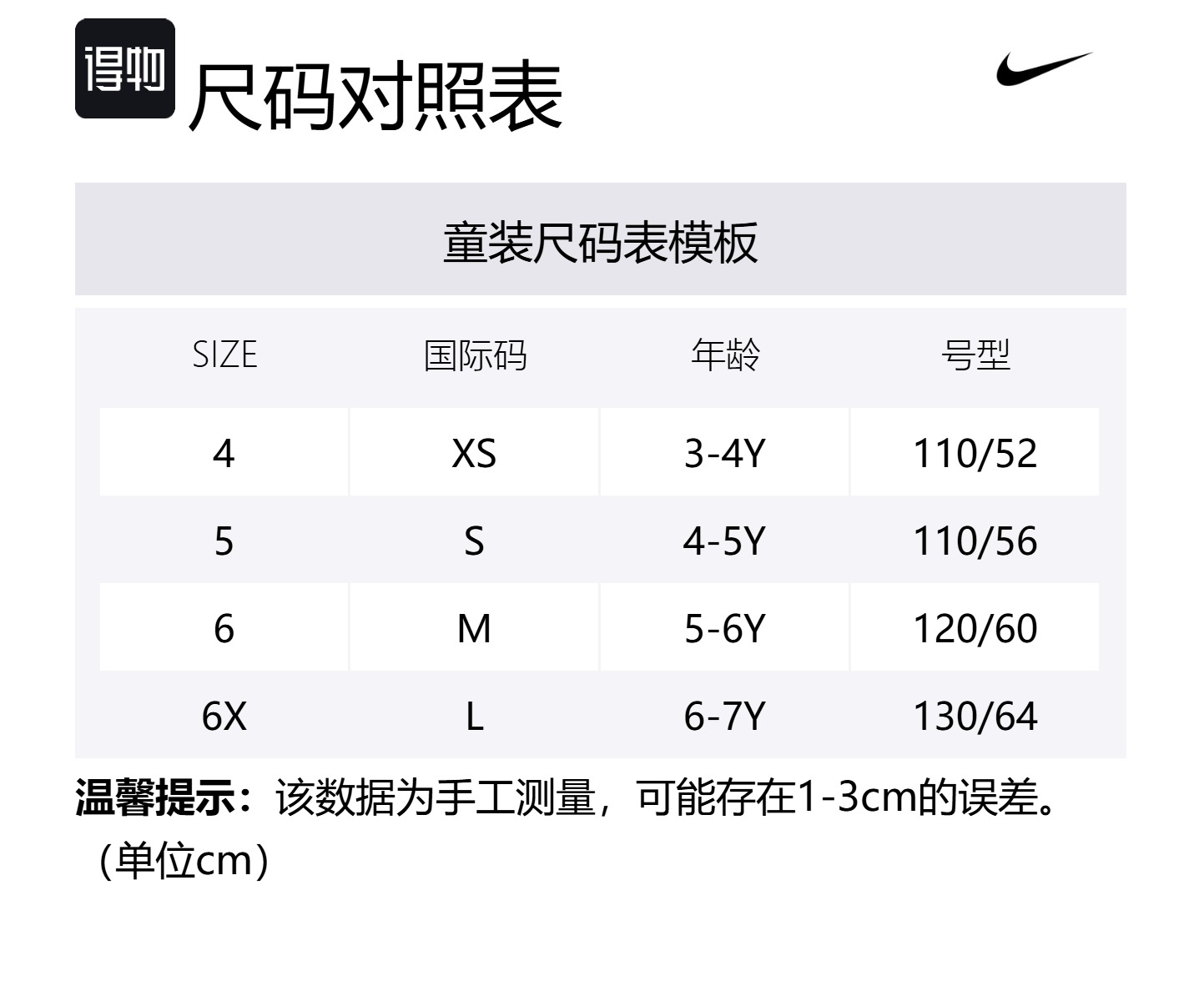 Свитшот Swoosh Sail White для детей 3-7 лет Nike, белый — фото 2