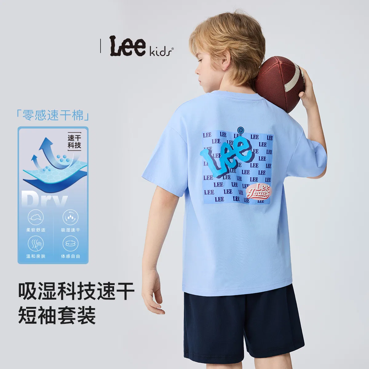 Детский спортивный комплект с длинным рукавом Casual Sportswear Lee, Sky Blue — фото 3