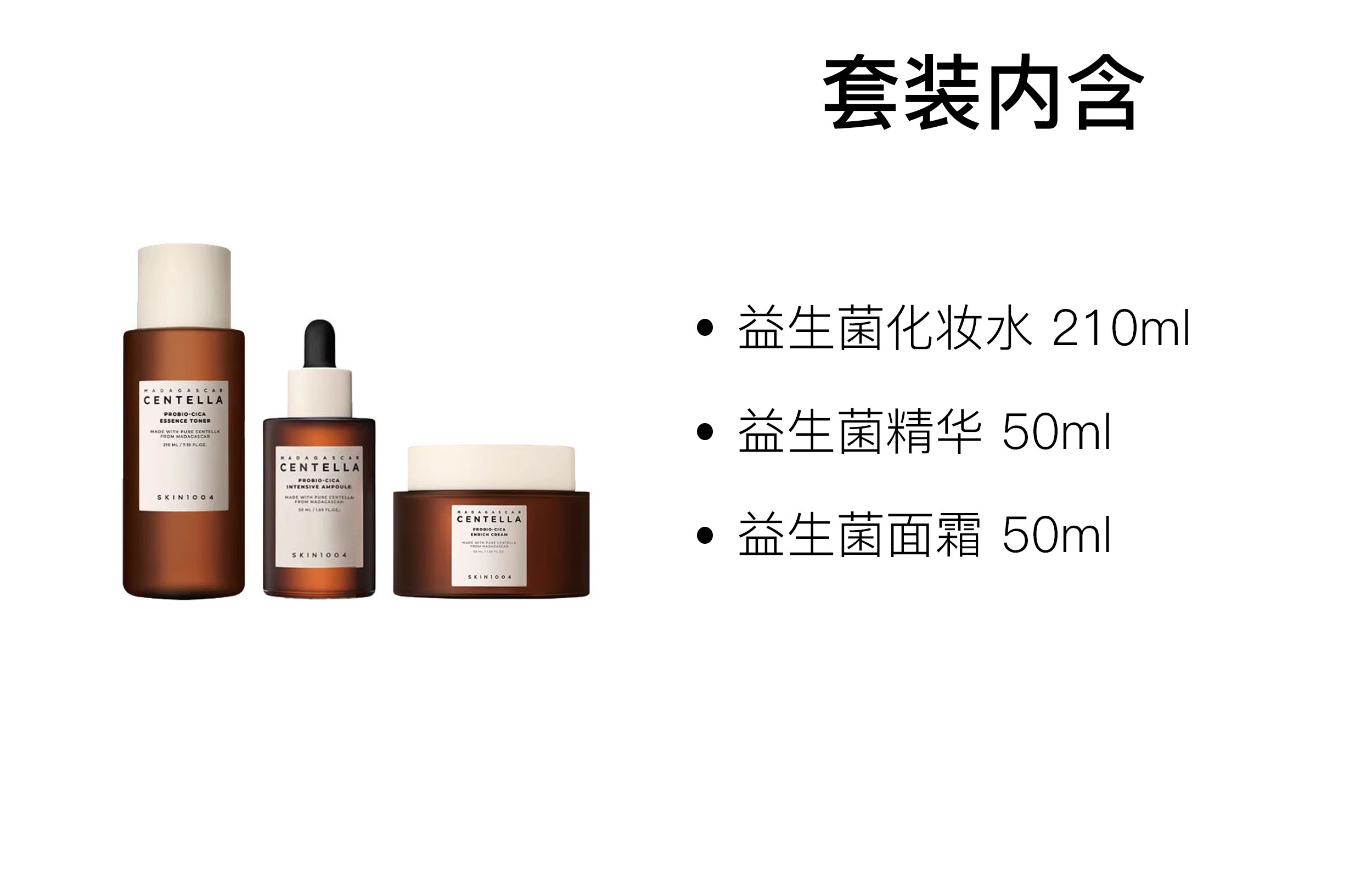 Набор для ухода за кожей с пробиотиками для осветления 210 мл + 95 мл + 50 мл SKIN1004, three-piece set: probiotics toner 210ml+probiotics serum 50ml+probiotics cream 50ml — фото 4