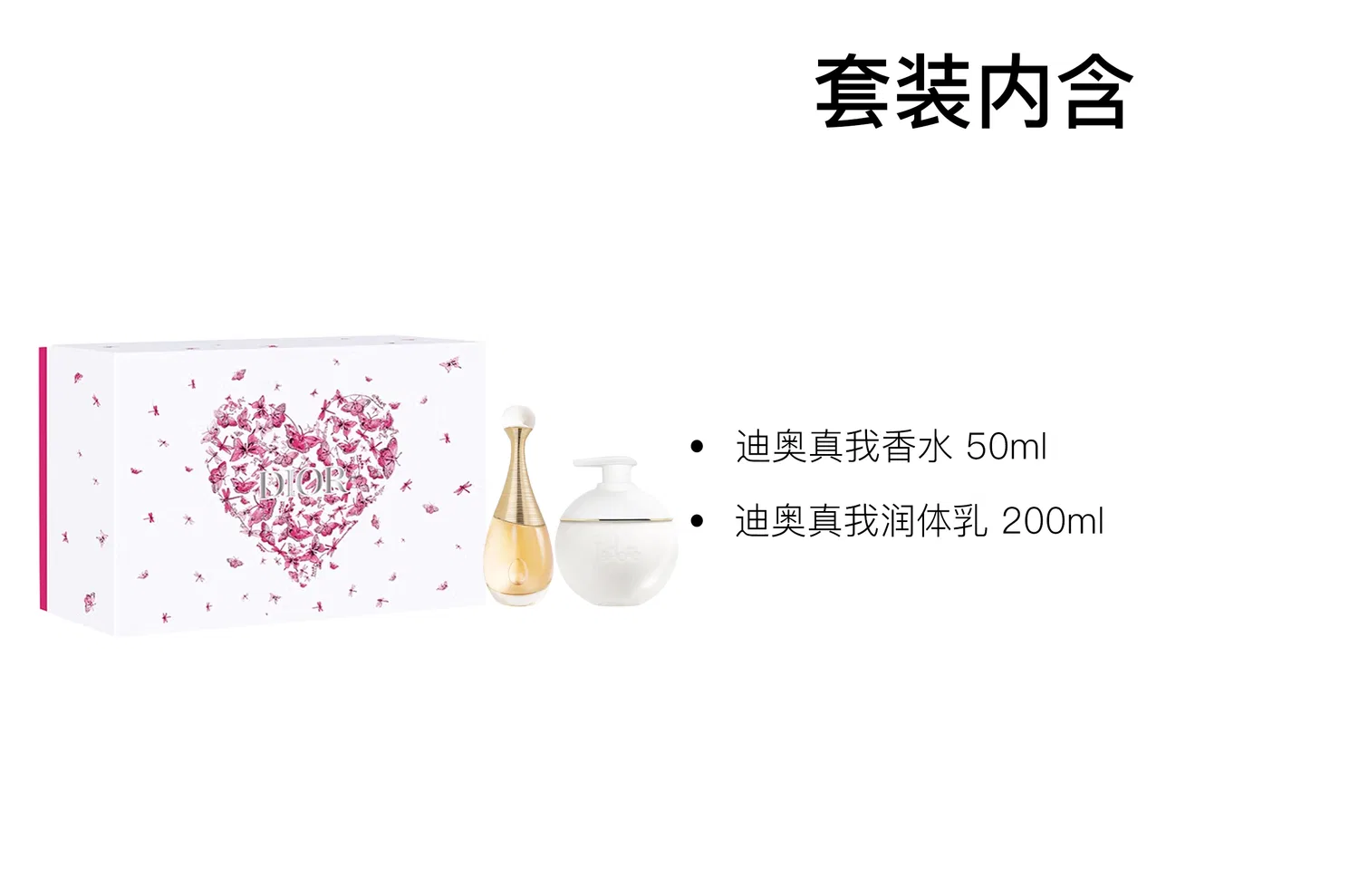 Женский подарочный набор с парфюмом и лосьоном для тела J'adore, DIOR, 200 мл + 50 мл, Pink Butterfly Box — фото 2