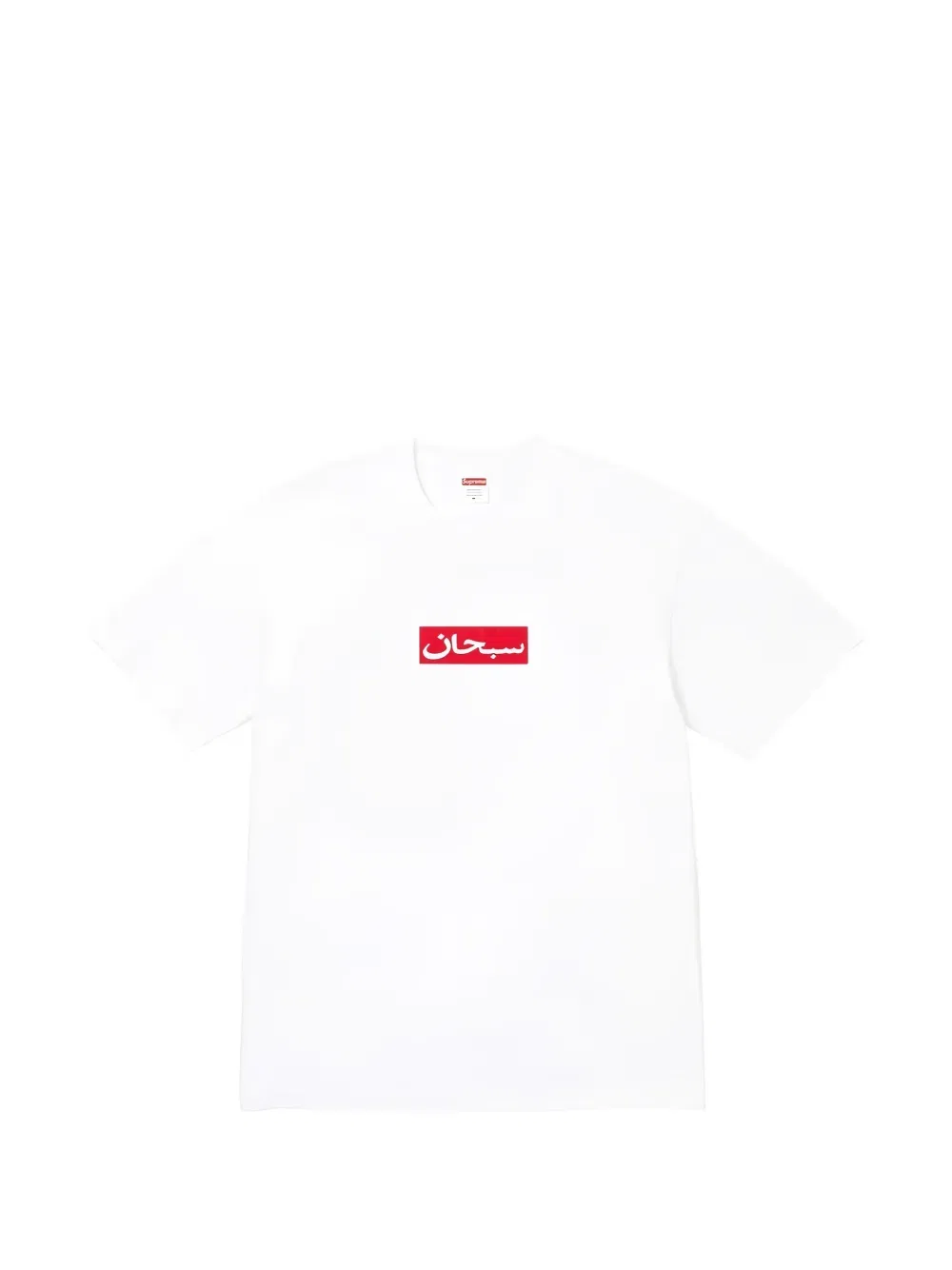 Футболка Arabic Supreme, белый
