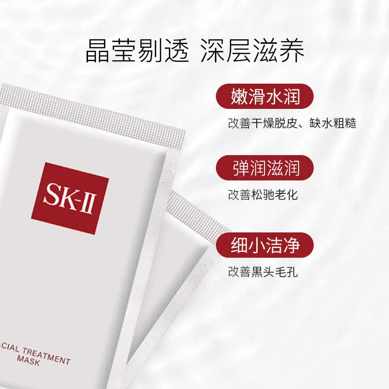 Маска для лица SK-II — 520 Box Limited Edition Ex Boyfriend увлажняют и питают все типы кожи, 28 мл — фото 2
