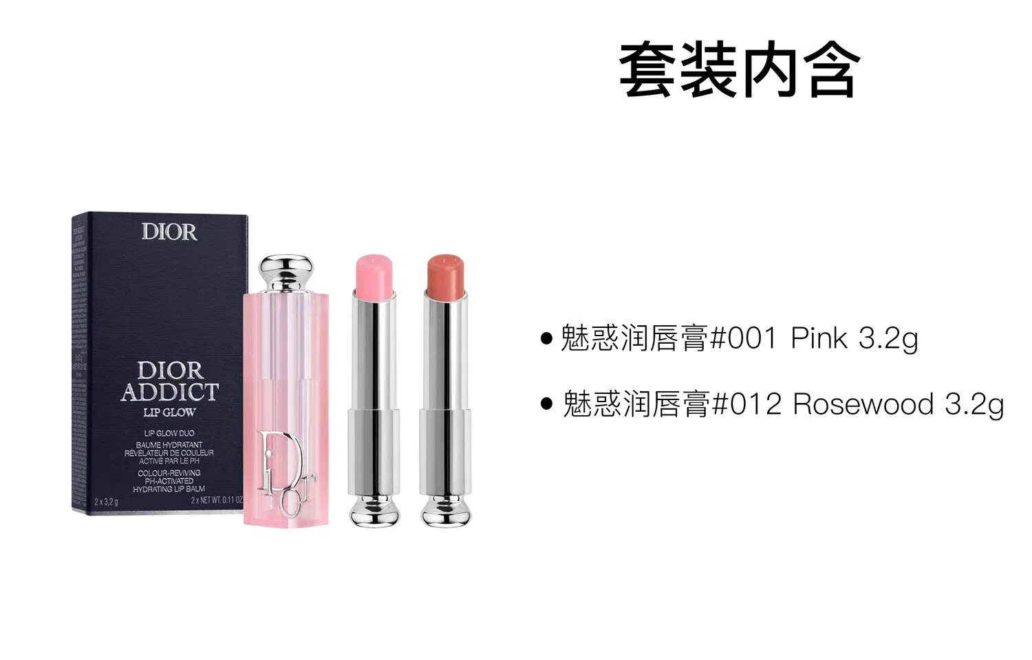 Женский набор бальзамов для губ с оттенками Pink и Rosewood, DIOR, 3.2 г+3.2 г — фото 2
