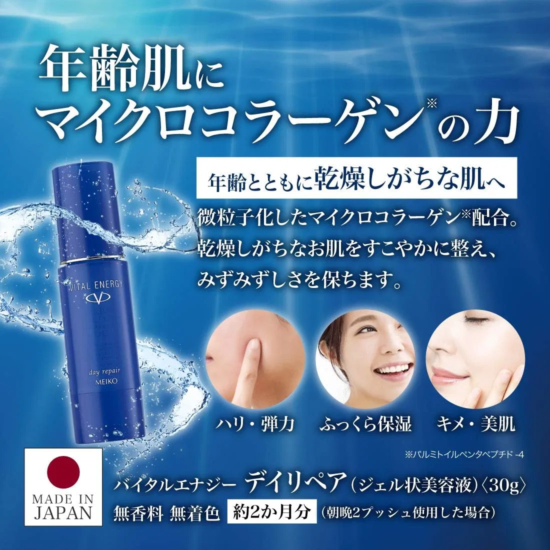 Сыворотка Iko Cosmetics — Дневная восстанавливающая Vital Energy Day Repair, 30 г — фото 2