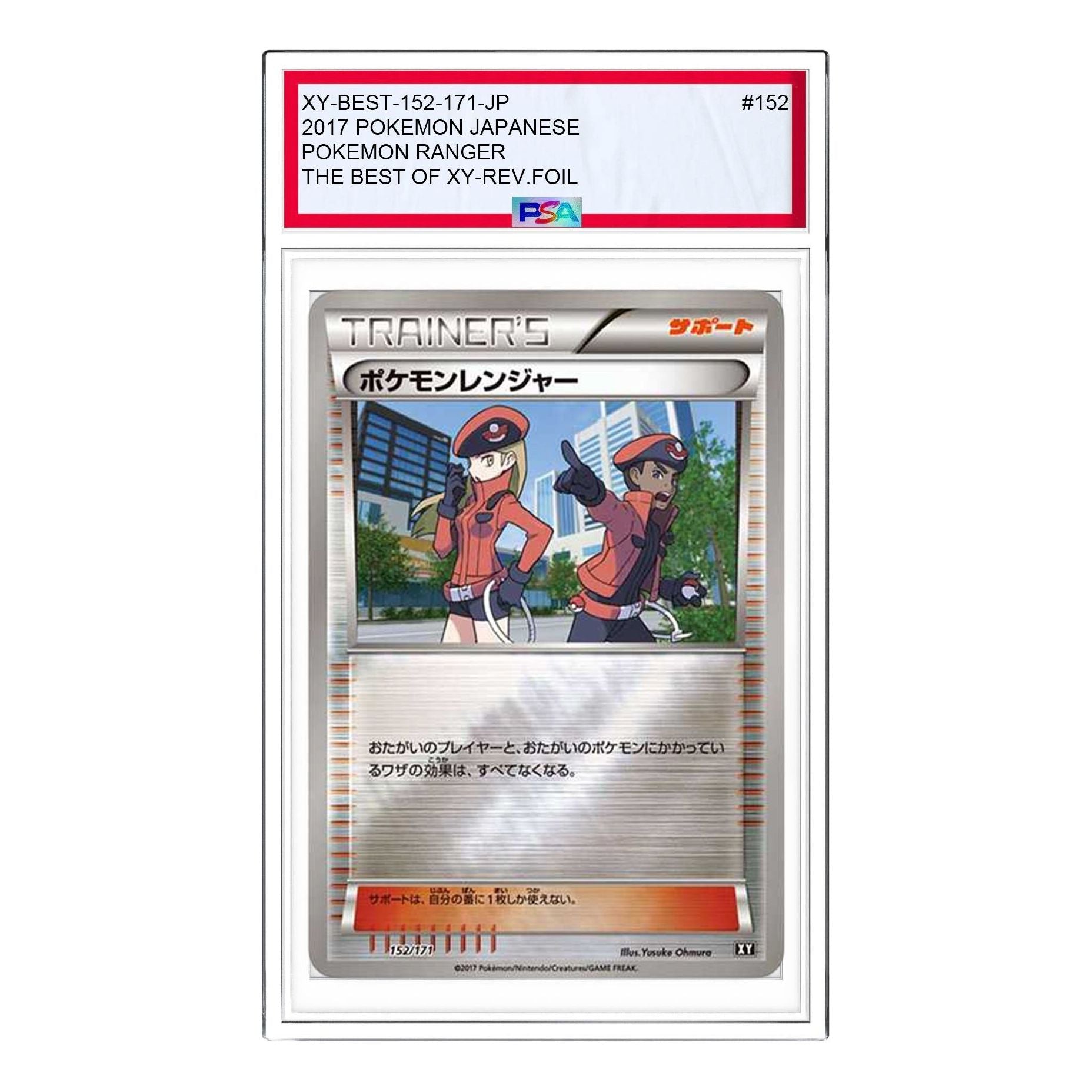 

Карта Pokemon The Best of XY [XY-BEST 152/171] 'Pokemon Ranger: Mirror'