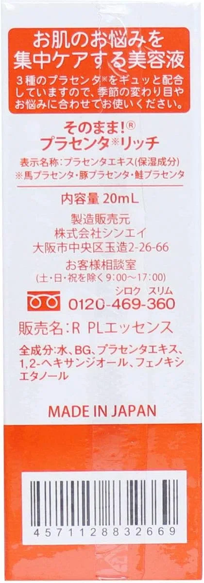 Тоник — С плацентой Mihama Wholesale Placenta Rich Serum, x, 20 мл — фото 2