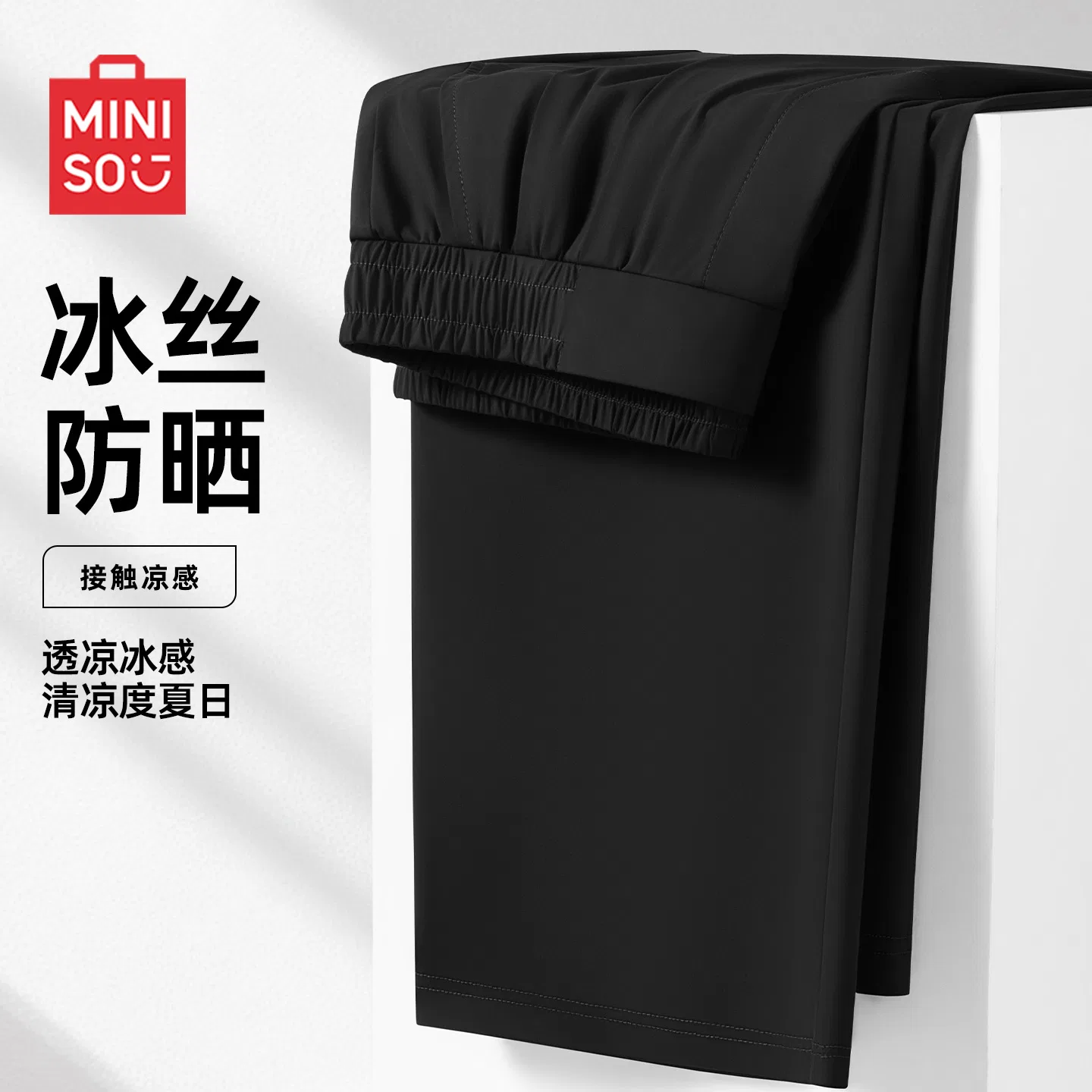 Детские брюки прямого кроя Ice Silk Drape MINISO, Black (Tai Chi Cat Pants Logo) — фото 4