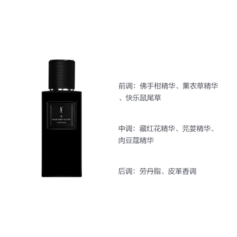 SAINT LAURENT Парфюмерная вода oriental eau de parfum edp mel rosin 125 мл, premium landmark collection saint sulpice, размер 6, 125ml — фото 2