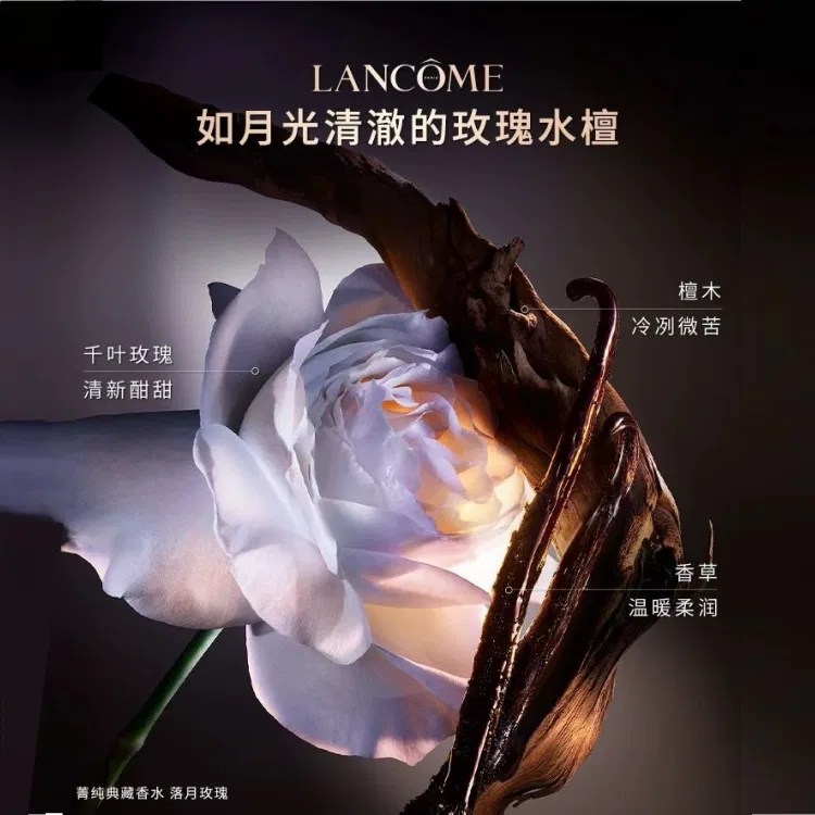 Женские духи Rose Unrestrained, 100 мл, LANCOME, Eau De Parfum — фото 3