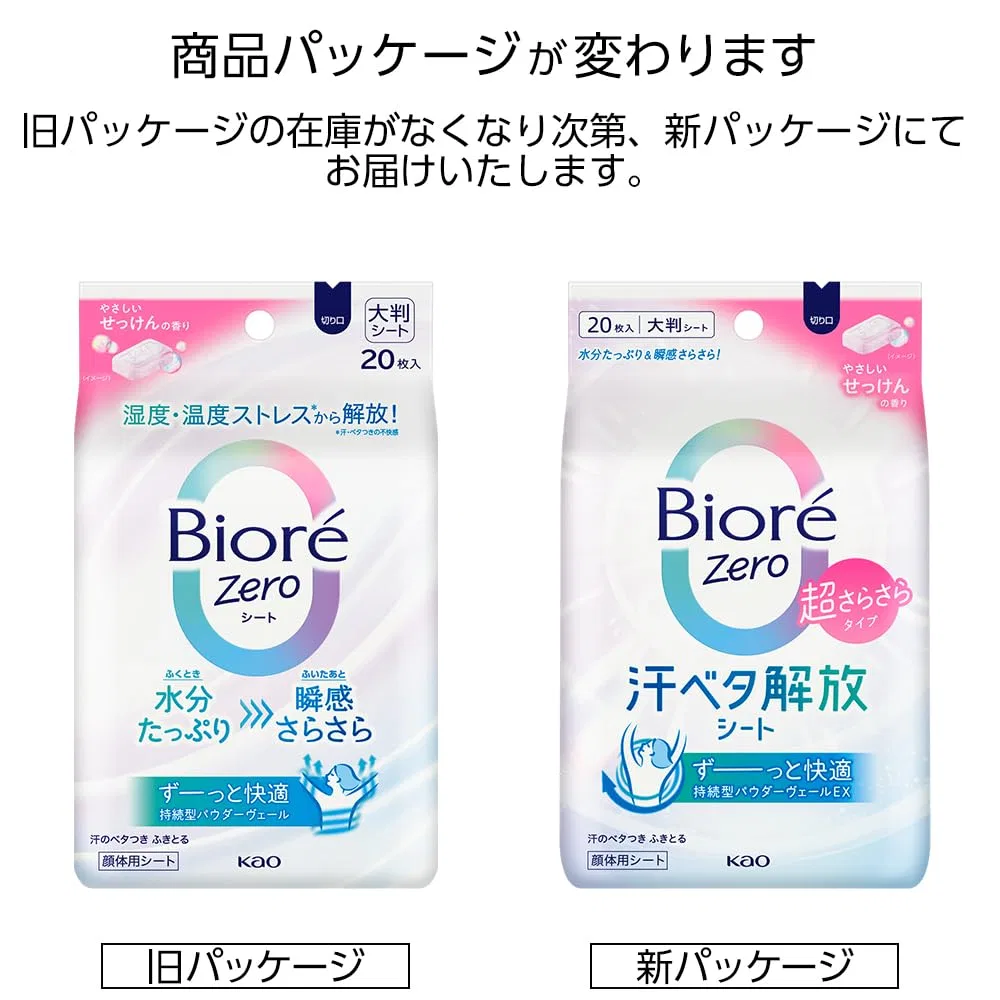 Дезодорирующие салфетки Bioré Zero Deodorant Sheets Gentle Soap Scent, 20 шт — фото 3