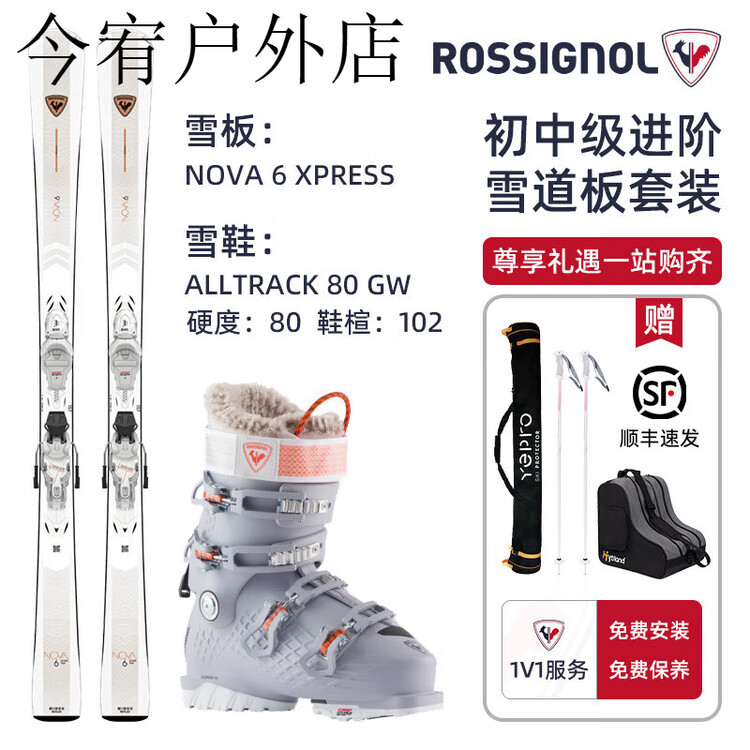 

Rossignol Комплект из двух досок для катания на лыжах Little Chick Rainbow Golden Rooster со снегоступами для женщин начального и среднего уровня катания - NOVA6 Set A 156 см