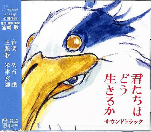 

CD диск Hisaishi, Joe: The Boy and The Heron - Original Soundtrack