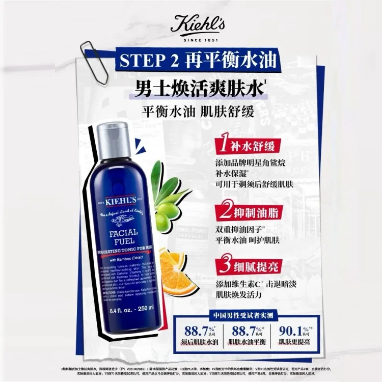 Мужской набор для ухода за кожей Kiehl's Men's Vitality Collection, Cleanser 250ml + Toner 250ml — фото 3