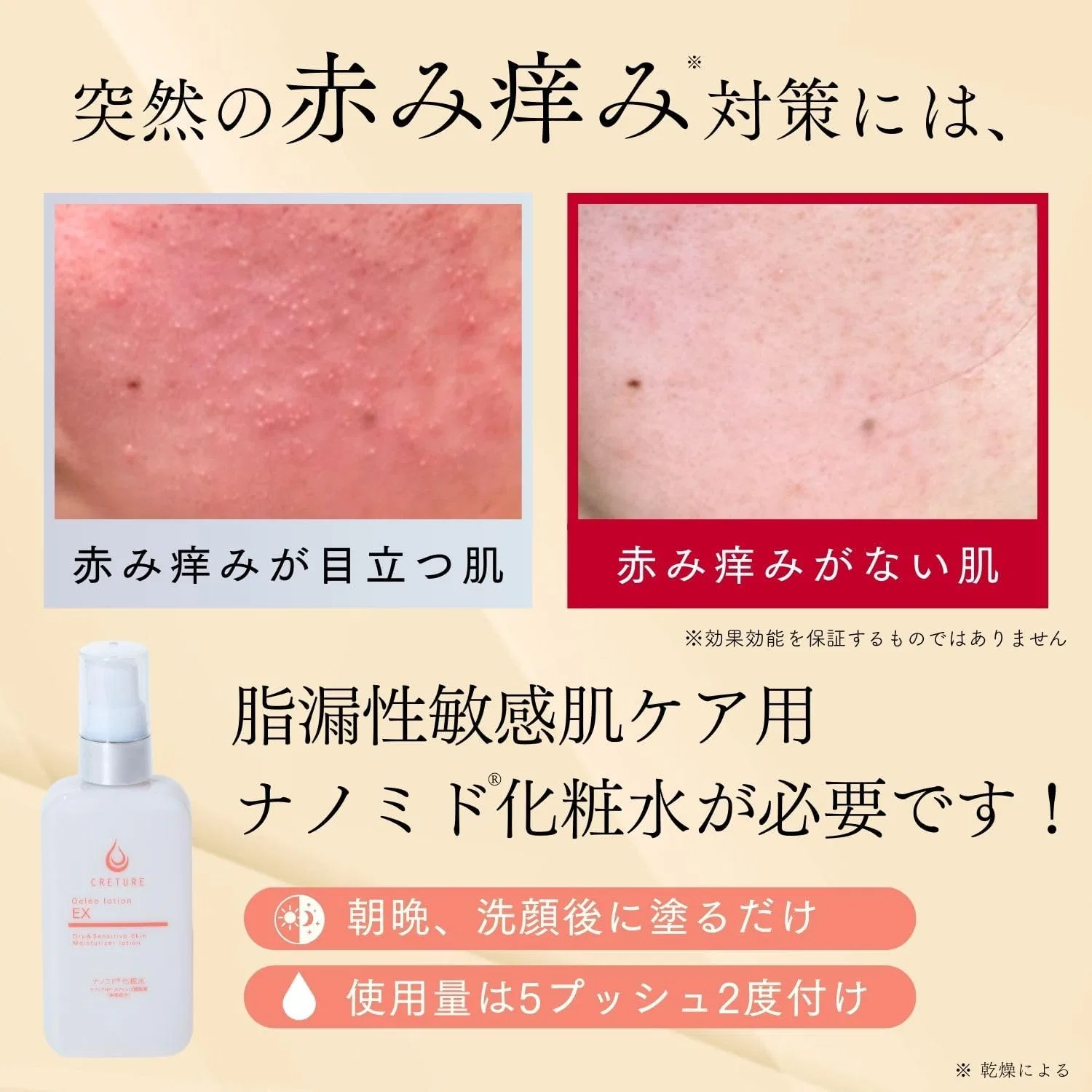 Лосьон Doctor Re9 — Для лица Creture Jelly Lotion EX, , ., гипоаллергенный, 60 мл — фото 4