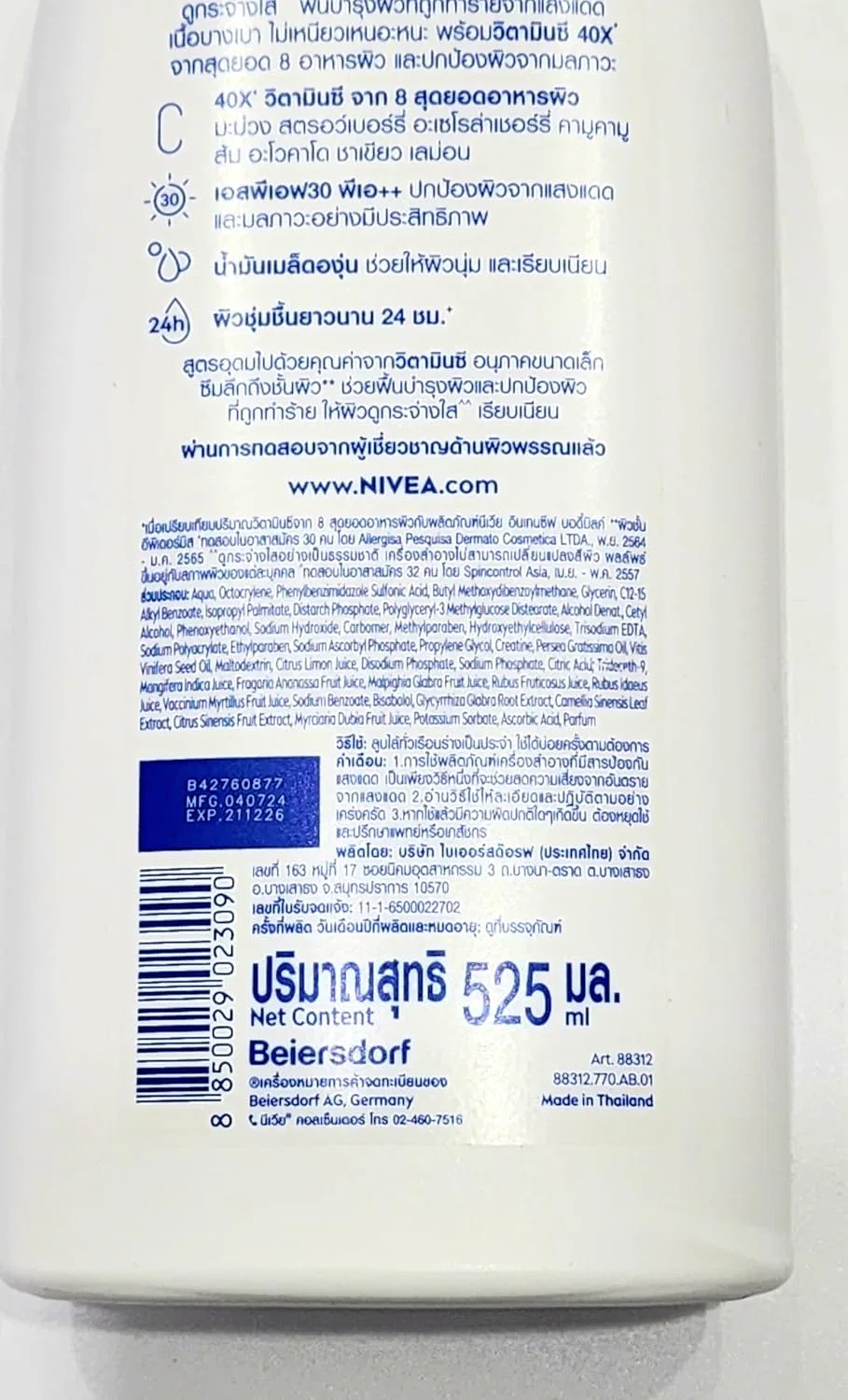 Лосьон для тела NIVEA Extra Bright Repair Protect SPF30 PA+++, 525 мл — фото 2