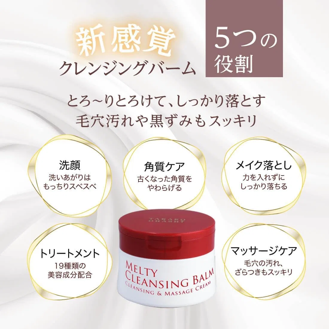 Средство для снятия макияжа Takako Ohashi — Бальзам для снятия макияжа Melty Cleansing Balm мини, 20 г — фото 3