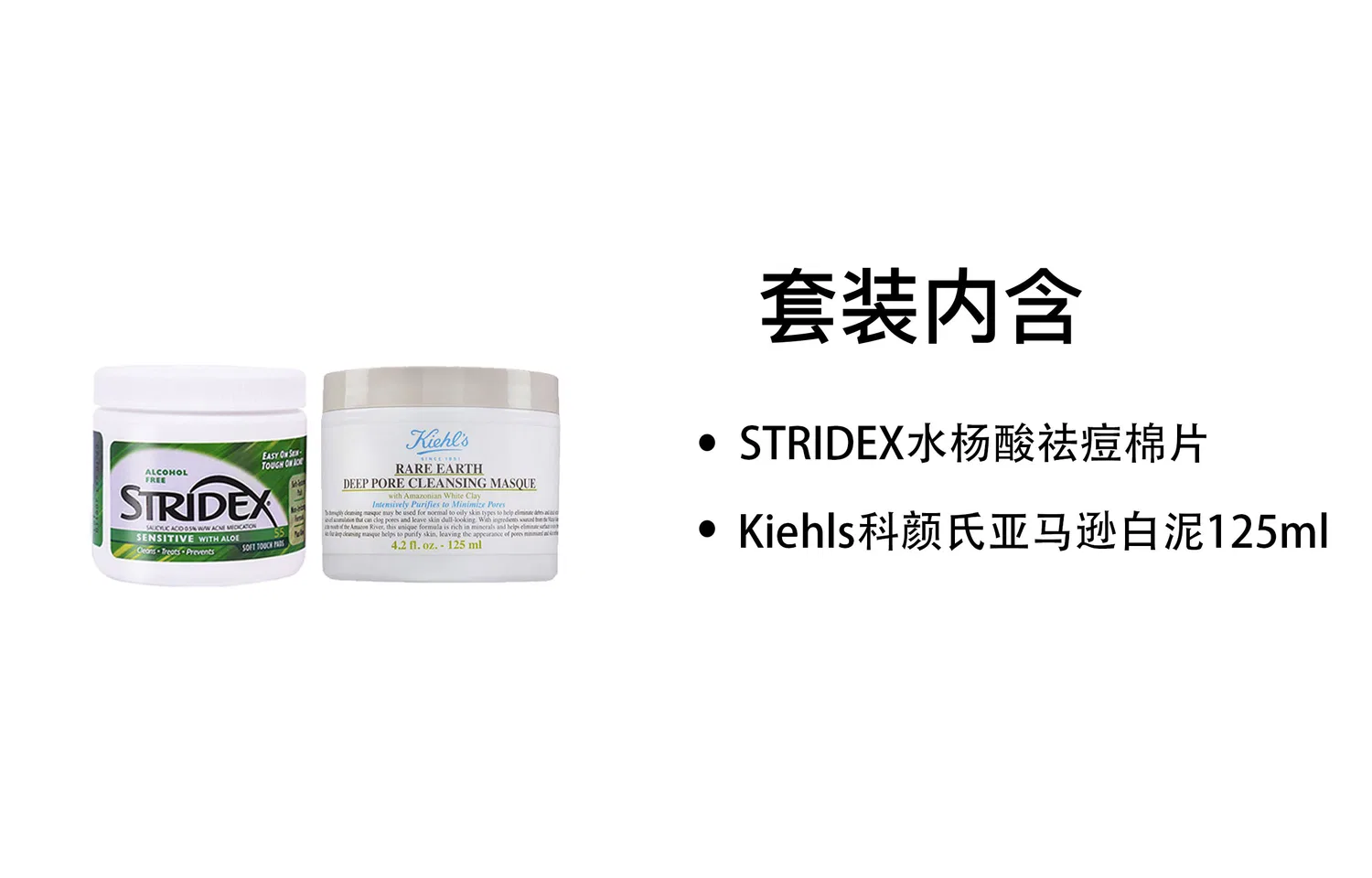 Набор для ухода за кожей Kiehl's Amazon White Clay 125ml, STRIDEX Salicylic Acid Acne Treatment Cotton Pads, Red Bottle, Upgraded, Kiehl's, STRIDEX — фото 3