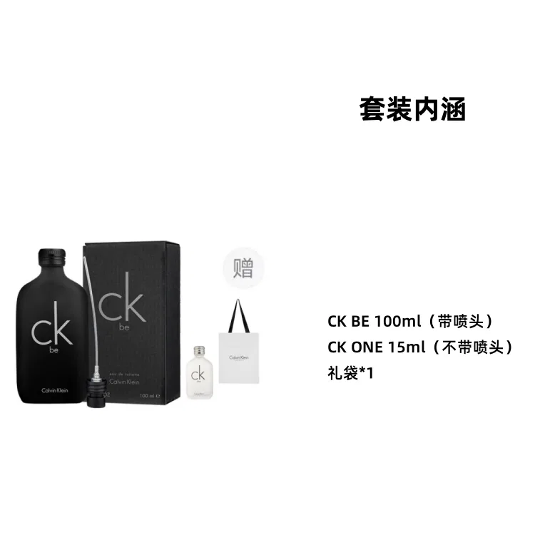 Набор парфюмерной воды Calvin Klein Caryby, CK BE 100 мл и CK ONE 15 мл, Calvin Klein, Citrus — фото 2