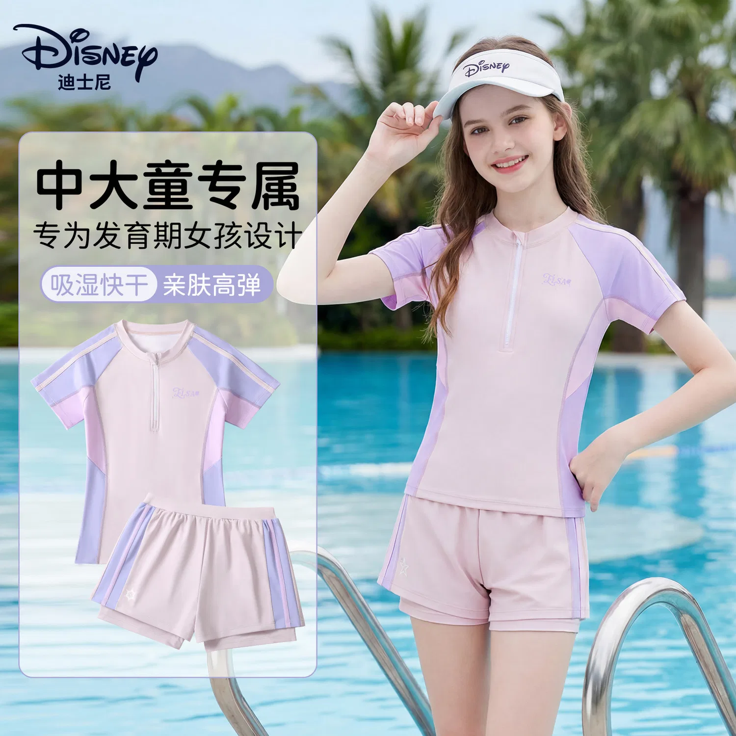 Детский комплект для плавания с принтом Эльза Disney, Purple Elsa — фото 3