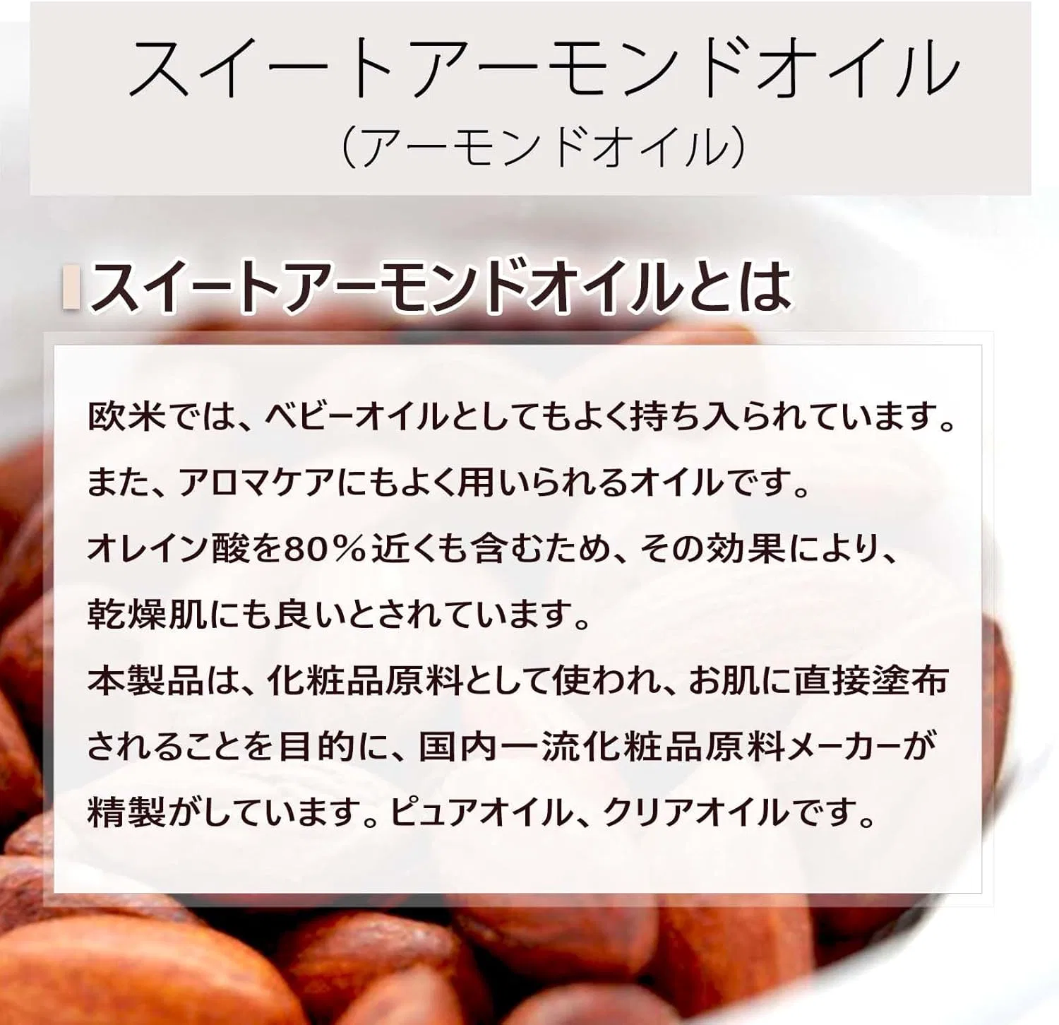Масло для лица Naturalization Cosmetics Research Institute — И тела Sweet Almond Oil, 100 мл — фото 3