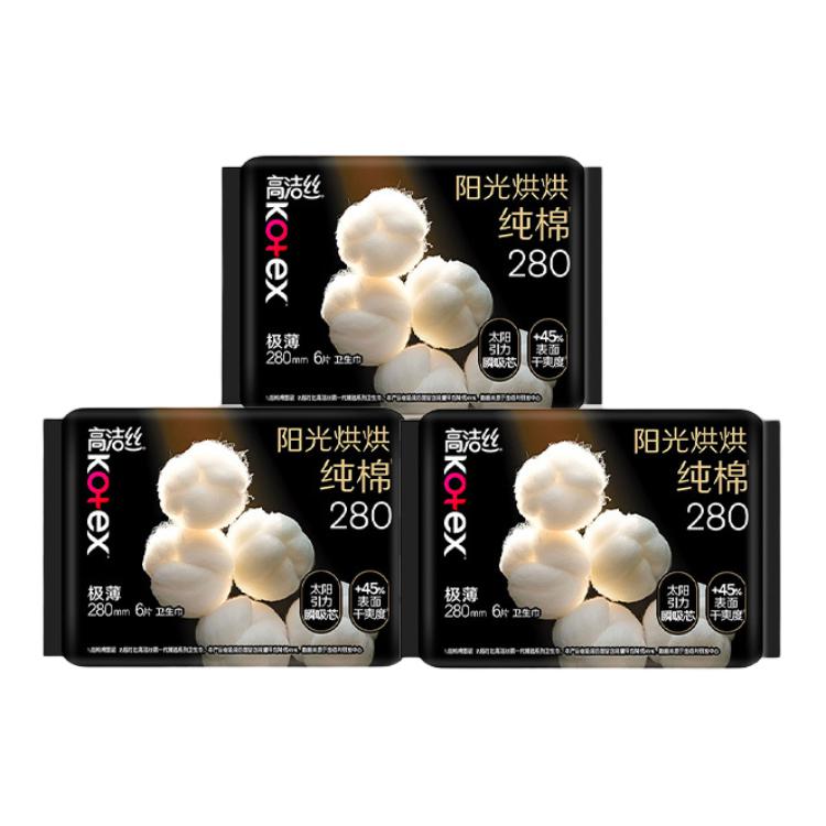 

Солнечная сушка 100% хлопковые гигиенические прокладки мягкие и бережные для кожи 280мм*6 шт/уп *3 Kotex, 280mm*6 Pcs/Bag *3