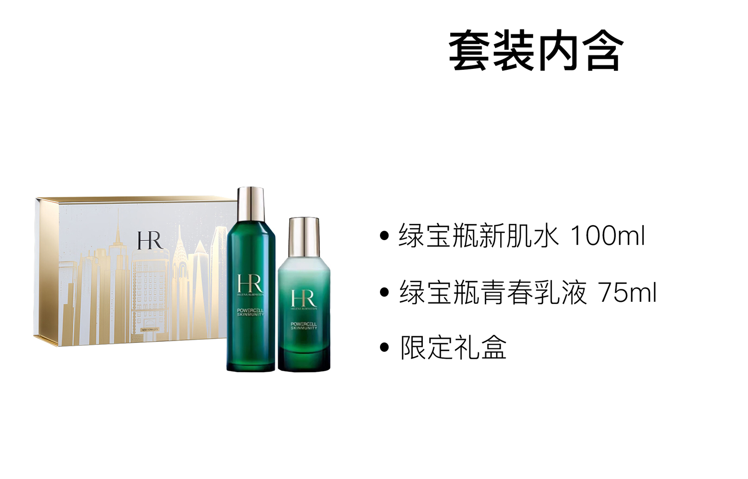 HELENA RUBINSTEIN Рождественский лимитированный набор Green Jewel Water Lotion для ухода за кожей увлажняющий восстанавливающий 100мл+75мл — фото 2