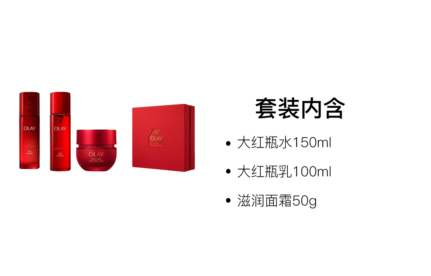 Olay Набор для ухода за кожей Red Bottle лифтинг успокаивающий увлажняющий 150мл+100мл+50г — фото 2