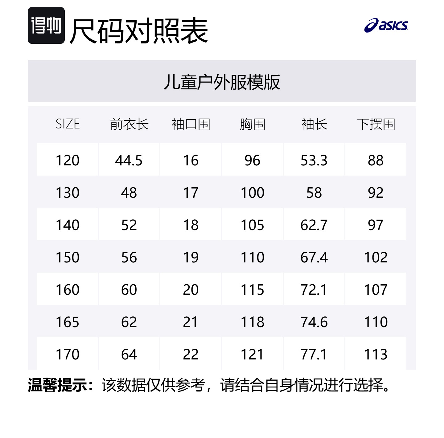 Спортивная одежда для активного отдыха green для подростков ASICS, зеленый — фото 2
