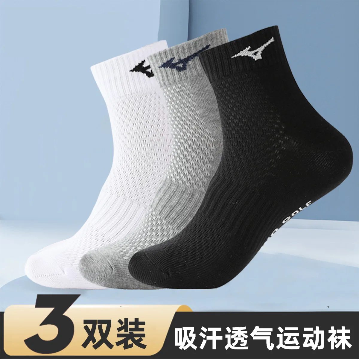 Детские носки с принтом Mizuno, Tricolor Assorted White Black Gray — фото 3