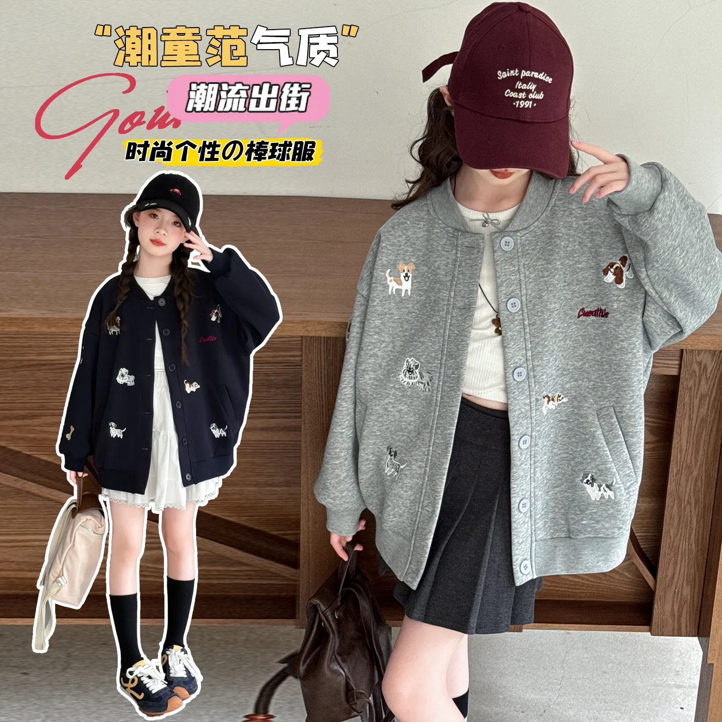 Детская бейсбольная куртка с воротником-поло, Baseball Collar Moderate, PLANDOO — фото 4