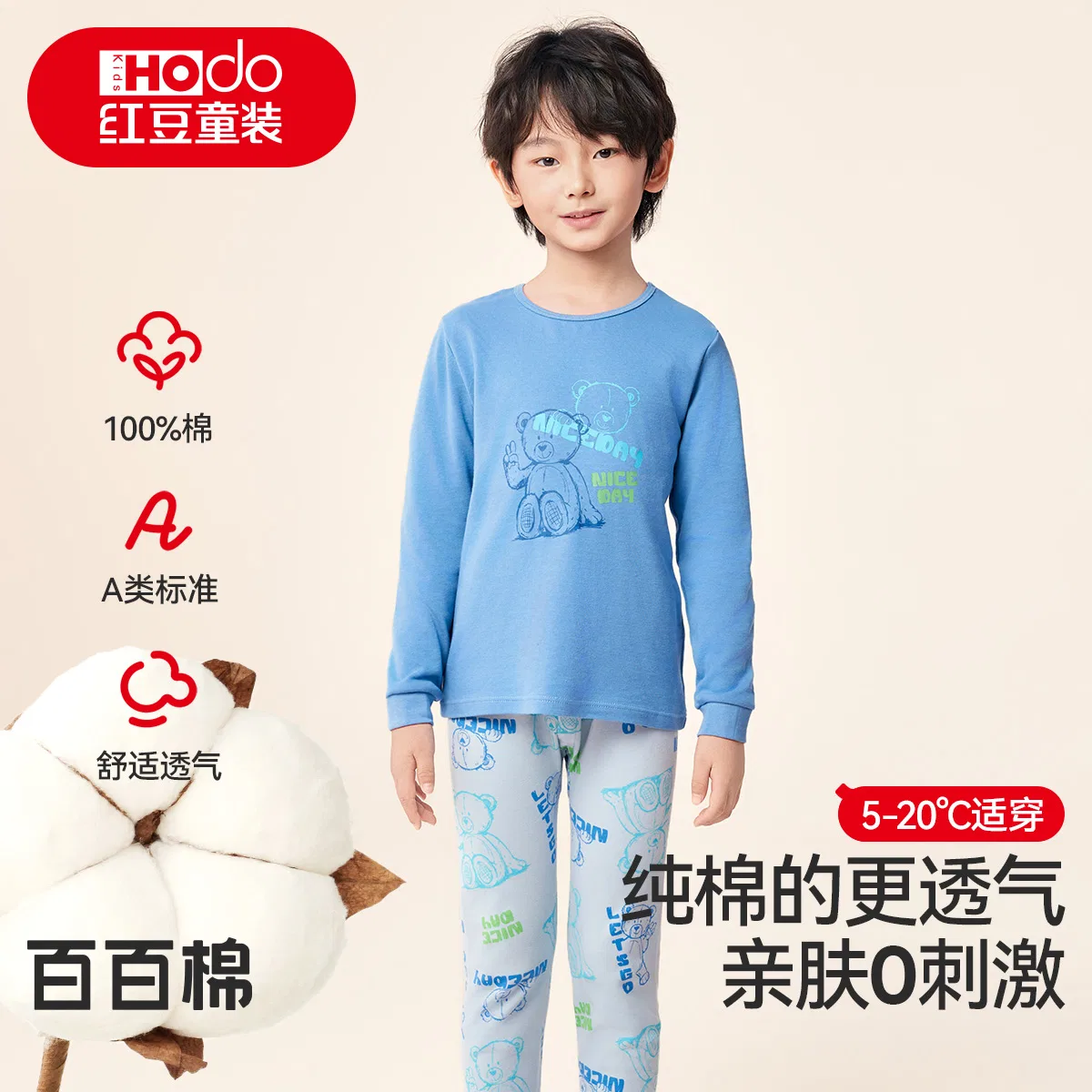 Детский комплект нижнего белья с круглым вырезом Red Bean, Dark Blue — фото 3