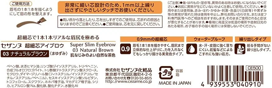 Карандаш для бровей тонкий Cezanne Natural Brown 0.02 г — фото 2