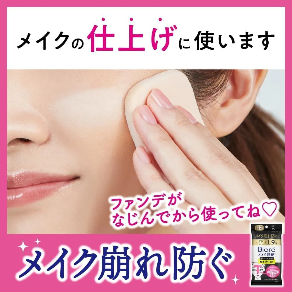 Матовые салфетки для лица Biore Super Oily, 20 шт, набор 48 шт Kunutonn — фото 4