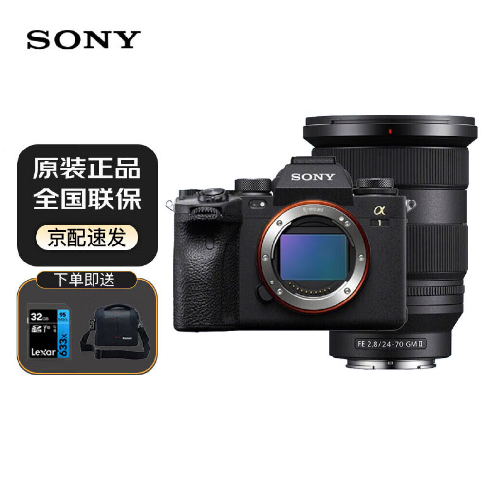 

Фотоаппарат Sony Alpha 1 ILCE-1 A1 FE 24-70mm