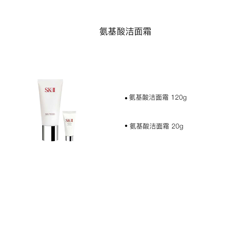 Очищающее средство SK-II Facial Treatment Gentle Cleanser, 120 г + 20 г — фото 3