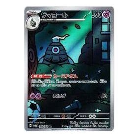 

Карта Pokemon Night Wanderer [SV6a 069/064] 'Dusclops AR'