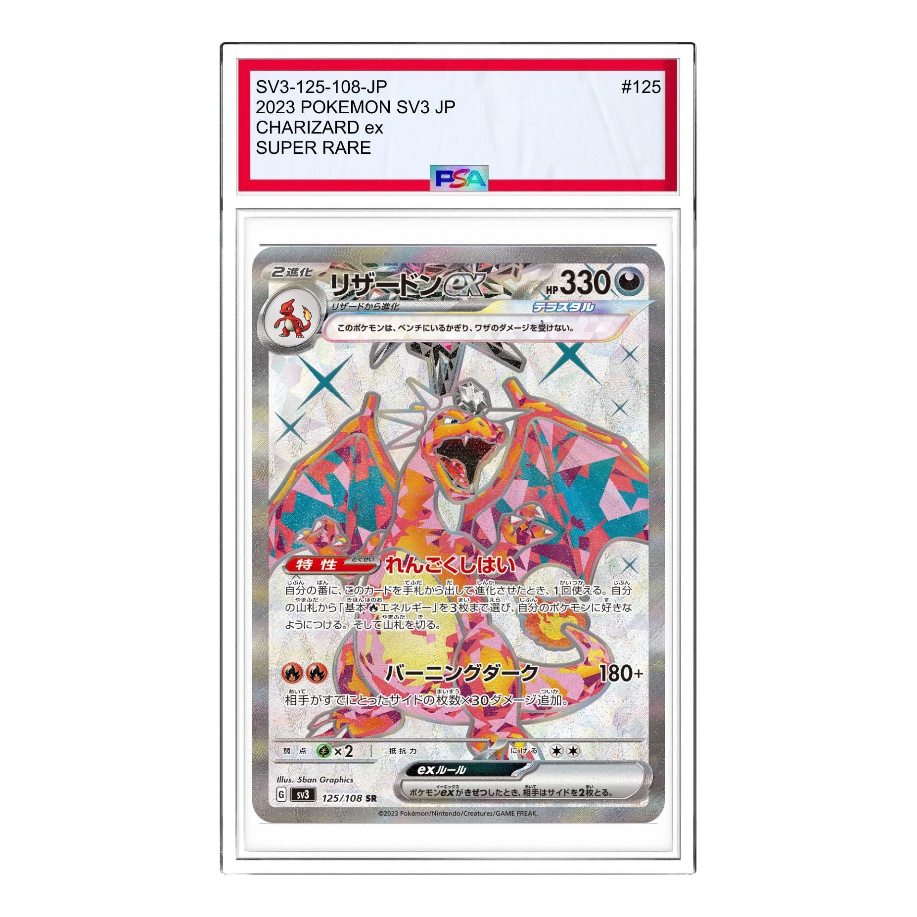 

Карта Pokemon Ruler of the Black Flame [SV3 125/108] 'Charizard ex SR'
