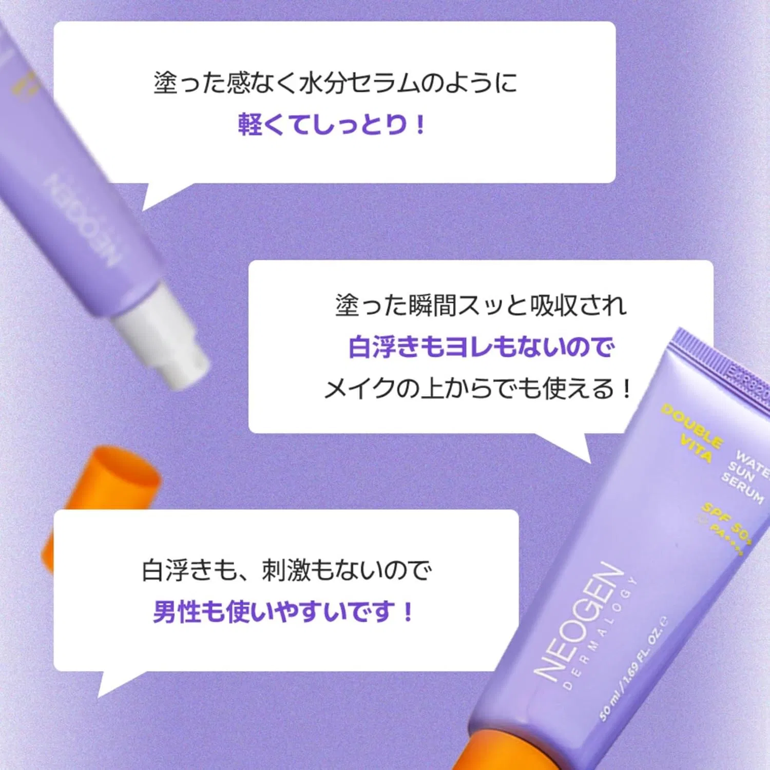 Солнцезащитный сыворотка-серум NEOGEN Double Vitamin Water Sun SPF50+ PA++++ 50 мл Dermalogy By Neogenlab — фото 3