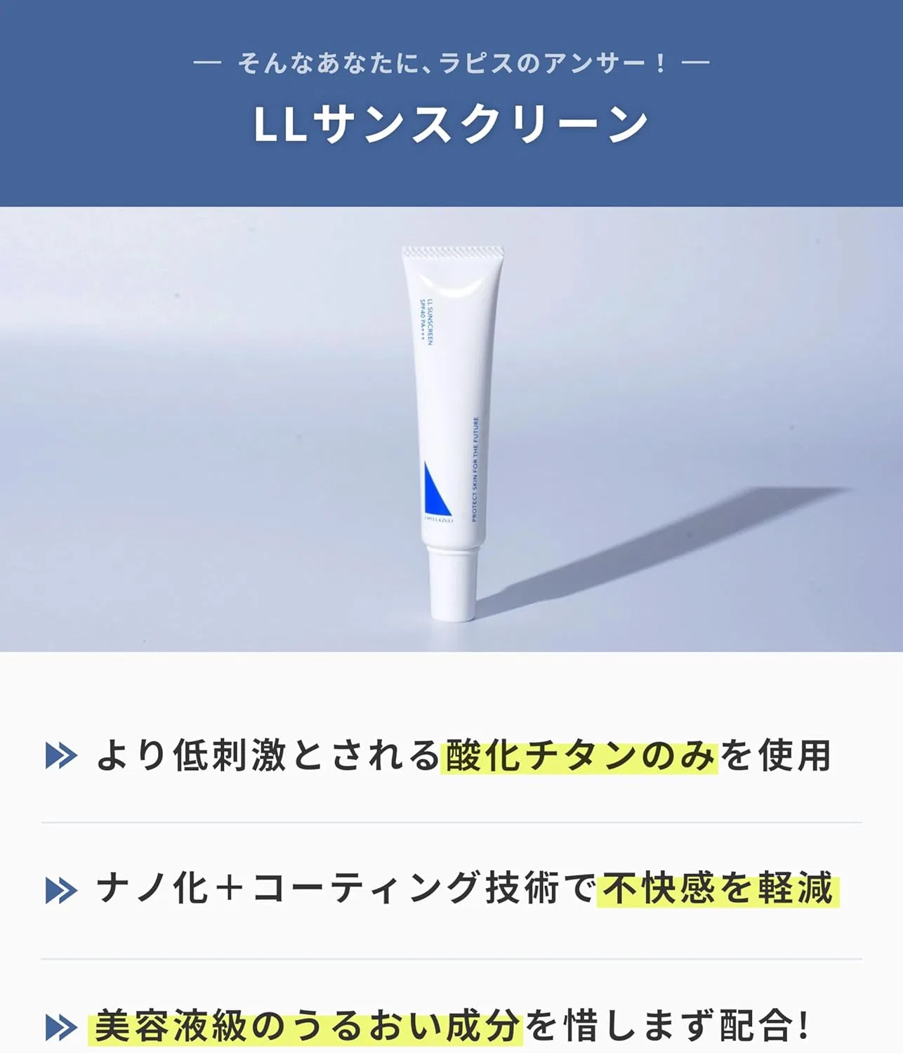 Солнцезащитный крем Lapis Lazuli SPF40 PA+++ 25г белый — фото 4