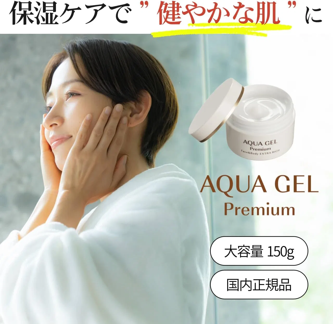 Крем для лица Kenbi Labo — Гель- увлажняющий Aqua Gel Premium, 21 ингредиент, 150 г — фото 2
